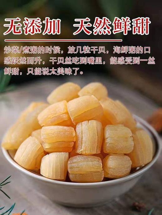 广东潮州杨栈记特级干贝250g/罐 商品图3