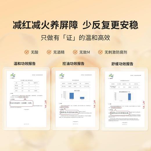 艾侬蔚蓝控油安肤调理精华(15mlx2) 商品图5