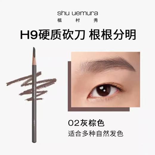 【送植村秀眉笔2号 3.4g 】植村秀琥珀卸妆油450ml 效期27-12   A-4509 商品图3