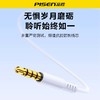 品胜 入耳式3.5mm模拟有线耳机 安卓设备听歌/追剧 来电接听 商品缩略图2