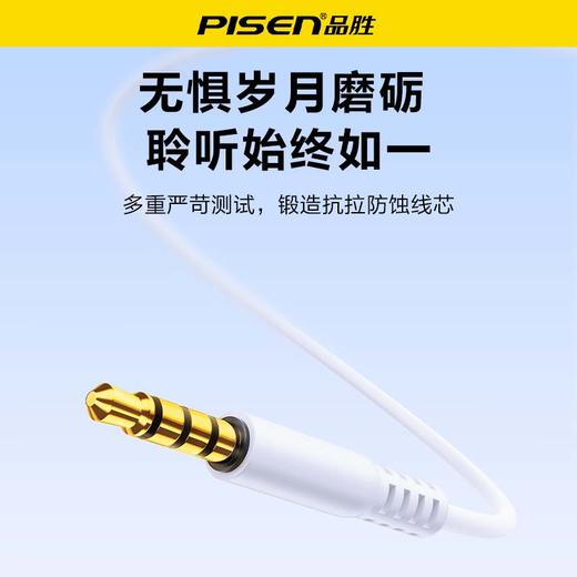 品胜 入耳式3.5mm模拟有线耳机 安卓设备听歌/追剧 来电接听 商品图2