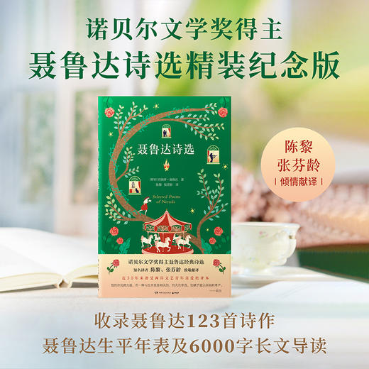 聂鲁达诗选 商品图1