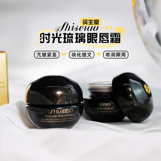 【5.17王炸割肉价】资生堂新版时光琉璃丰盈紧致系列5件套 商品图3