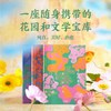万物的童话（全三册印签版）+万物的童话帆布袋 商品缩略图1