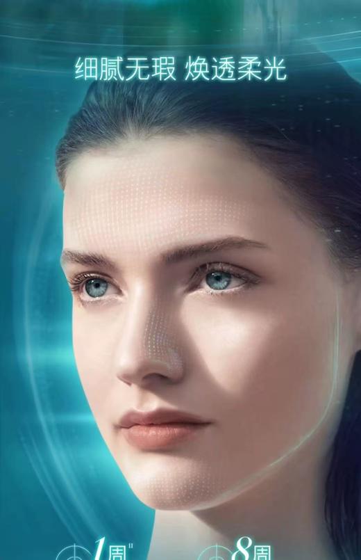 海蓝之谜焕肤水 商品图1