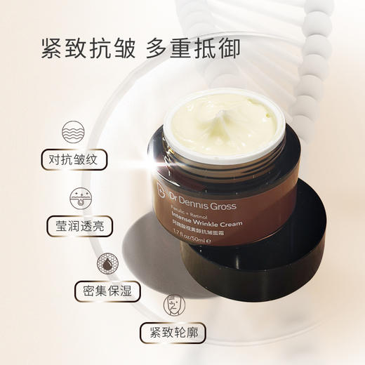 Dr Dennis Gross阿魏酸视黄醇面霜|多维抗皱，松垮/粗糙/黯沉一瓶全搞定 商品图5