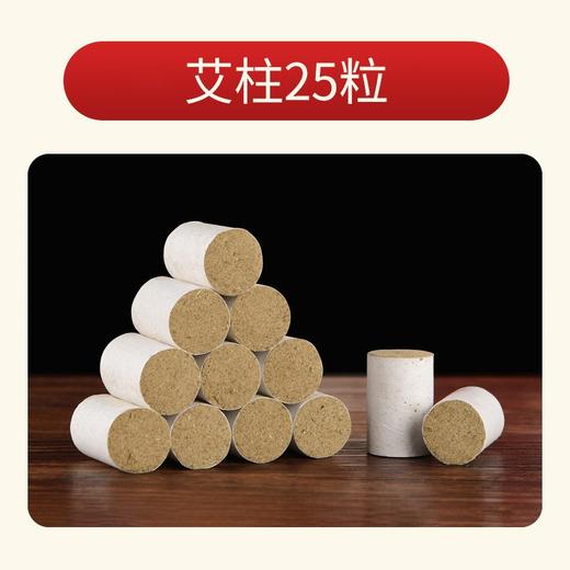 【19.9抢❗七日小悬灸套装】养身黑科技随身灸 ，清淡艾香，微烟一次一抛，可调节温度防烫，小悬炙伏湿罐艾灸随身灸微烟便携艾灸盒QQ 商品图6