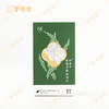 【岩藻多糖幽清饮】 几养|温和滋养 应对胃部不适 呼吸更清新 商品缩略图8