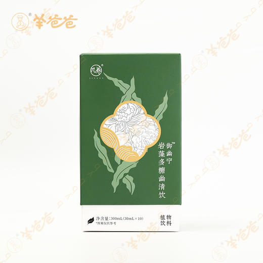 【岩藻多糖幽清饮】 几养|温和滋养 应对胃部不适 呼吸更清新 商品图8