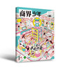商界少年杂志·经典合集 | 两个选项任选：22年~24年精选12本 / 2025全年1-12期 商品缩略图5