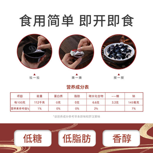 【519直播】生和堂龟215克龟苓膏9杯混合量贩装 金银花+罗汉果+原味各3碗 商品图5