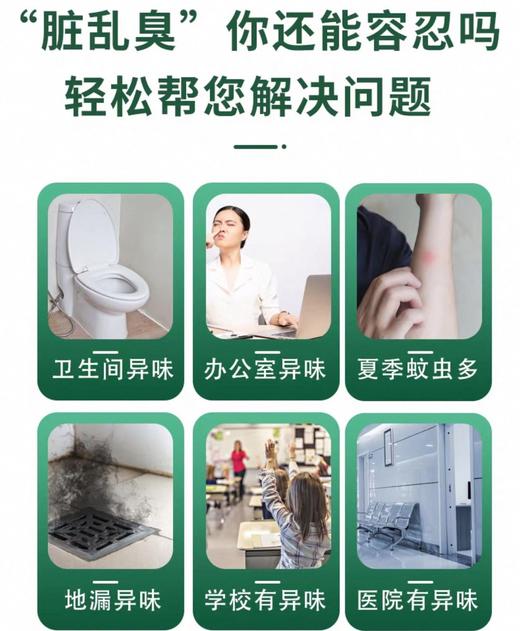 【醒粉福利16.9元3瓶】《迈科祺拖地花露水》夏天清洁难题一瓶搞定，这个价格真的手慢无！快冲！ 商品图2