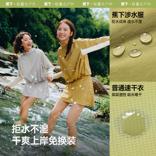 蕉下女士户外防晒涉水服（短款）WR391 商品图2