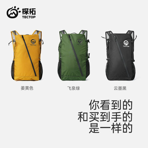 TECTOP/探拓户外双肩包男女大容量可折叠旅行背包轻便徒步登山包 商品图3