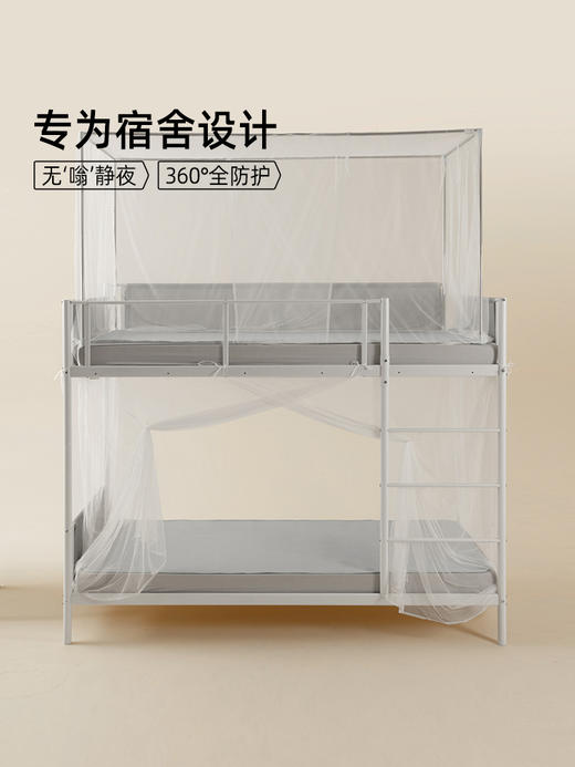 佳丽斯蚊帐学生宿舍2025新款上下铺通用折叠防蚊单人加密寝室专用 商品图0