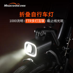 迈极炫小布折叠自行车夜骑灯折叠车前灯尾灯套装VTG1000