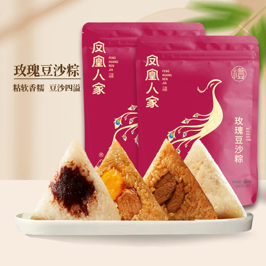凤凰人家粽子组合800g  红袍豆沙2只金丝蜜枣2只八宝香2只玫瑰豆沙2只 情意粽礼盒1kg 红袍豆沙100g*2金丝蜜枣100g*2玫瑰豆沙粽100g*2八宝香粽100g*2香糯白米粽100g*2只 商品图7