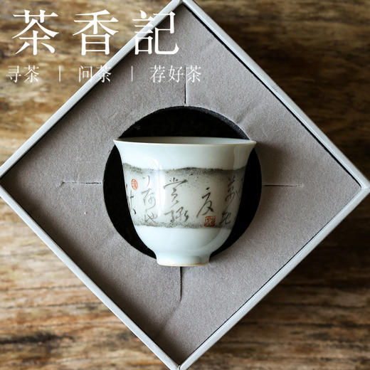 茶香记 乎上堂残纸四季诗主人杯50ml陶瓷手绘茶杯茶室茶具品茗杯 商品图4