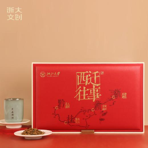 浙江大学西迁往事茶叶套装 商品图4