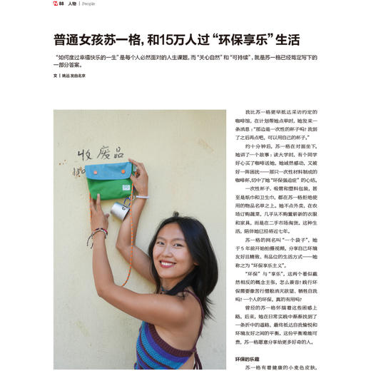 南风窗2025年11期：变脸 商品图4