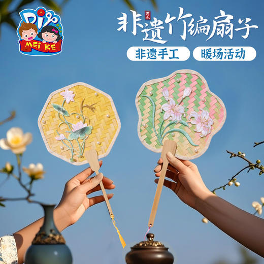 端午节礼物手工diy非遗竹编扇子材料包儿童团扇古风蒲扇团建活动 商品图4
