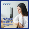 女性年度健康检查 / 妇科常规年度检查套餐 商品缩略图0