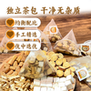 【粮药LY】黄芽汤 央妈推荐茯苓甘草干姜党参袋泡脾胃气血独立正品12包/盒 商品缩略图4