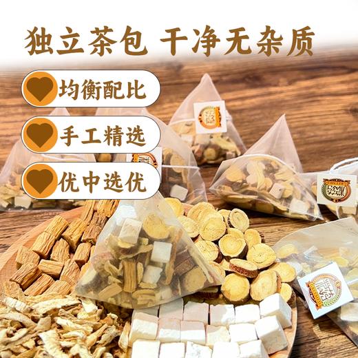 【粮药LY】黄芽汤 央妈推荐茯苓甘草干姜党参袋泡脾胃气血独立正品12包/盒 商品图4