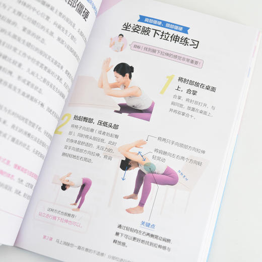 健康养生书籍 惊人的身体自愈力 肩颈僵硬腰疼怕冷水肿眼部疲劳驼背痛经 终结腹胀 求人不如求己 不可思议的人体 商品图2