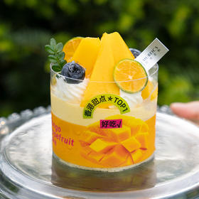 鲜芒沁甜慕斯蛋糕