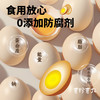 【正大无抗蛋 秘制卤汁 Q弹爽嫩】0添加无抗卤蛋 16枚/箱 商品缩略图1