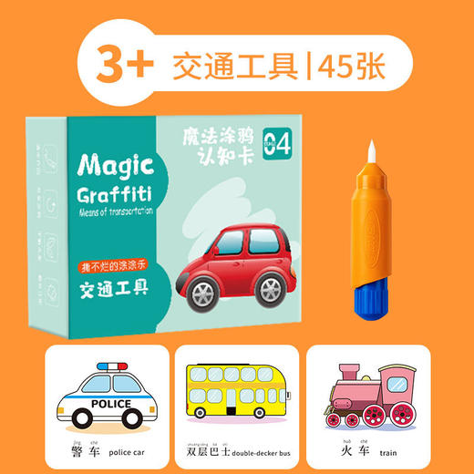 【送注水画笔❗魔法涂鸦认知卡】认知更清晰，正面认知，反面清水涂鸦，反复使用，早教闪卡儿童益智玩具魔法水写笔黑白卡彩色QQ 商品图6