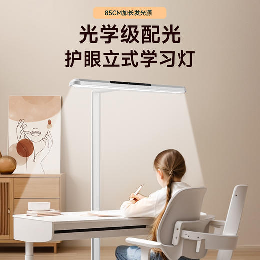 【多功能落地台灯】护眼教室灯，家庭必备！全光谱支架，智能调节。这款新国标照明，不仅可用于教室和客厅，在钢琴上也适用，玩乐两得其所！ 商品图0