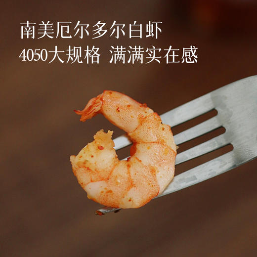 【吃着更安心的虾仁】【未漂白 0保水剂0冰衣】原浆手剥虾仁4盒  口感鲜嫩0添加剂  没有冰衣增重  简单水煮后吃着都很鲜  烹饪做菜吃法很多~ 商品图2