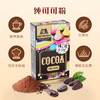 森永（Morinaga） 纯可可粉110g 进口烘焙原料巧克力粉咖啡奶茶即食脏脏包 /粮油调味 /烘焙原料 /烘焙粉 商品缩略图2