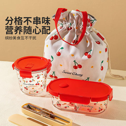 摩登主妇樱桃保鲜盒玻璃饭盒微波炉加热上班族食品级水果盒便当盒 商品图1