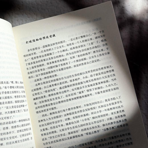 素养时代的教师深度修炼 大夏书系 教师专业发展 汪瑞林 商品图10