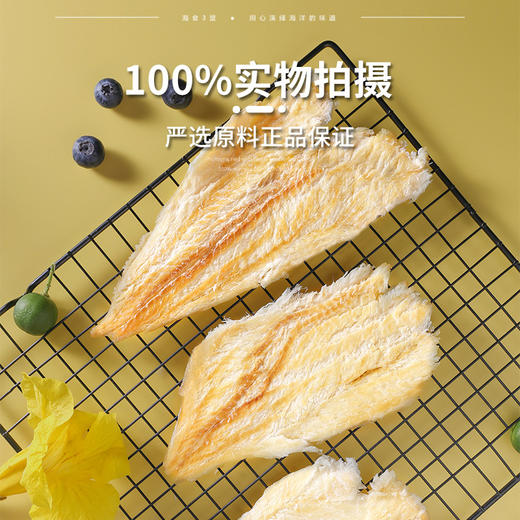 【舌尖上的美味❗每一口都鲜香回味】鳕鱼片干烤鱼片，我们严选好鳕鱼的双标准，让干制海味比海鲜更诱人，即食海味海鲜碳烤零食孕妇儿童办公室零食L 商品图2
