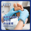 成年人平足症评估套餐/未成年人扁平足评估套餐 商品缩略图0