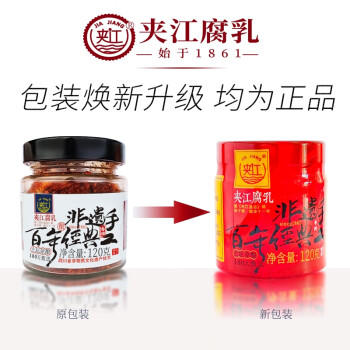 夹江腐乳霉豆腐香辣120g无油浸泡豆腐乳即食下饭菜拌面酱便携装调味品 /粮油调味 /调味品 /腐乳 商品图0