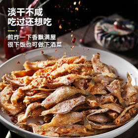 【北海特产❗当季马面鱼干】源自海捕现捞，渔民自家晾晒，淡晒不加盐无添加剂，营养美味又健康， 耗儿鱼扒皮鱼剥皮鱼咸鱼干，自晒淡干小鱼仔，马面鱼北海特产干货L