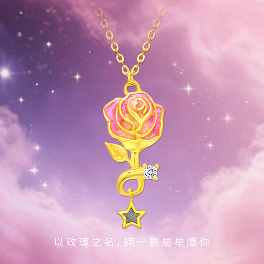 【520送礼】太空星辰玫瑰项链！内含皓石和天然陨石！ 商品图2