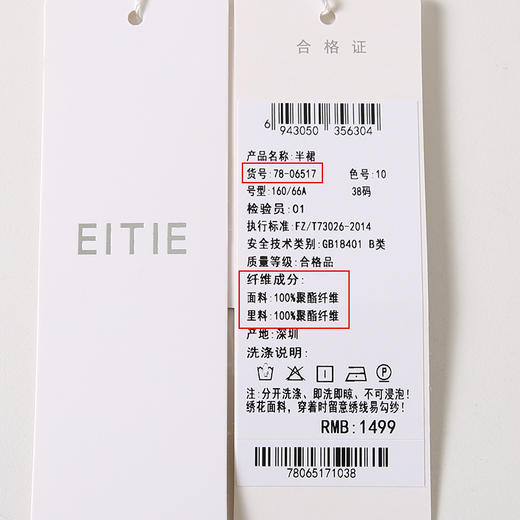 EITIE爱特爱夏季新款高腰包臀显瘦优雅温柔气质白色蕾丝半身裙7806517 商品图6