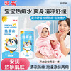 【买二送一❗葵花热痱水】清凉舒爽，辅助沐浴，多重植萃成分，温和配方安抚热痱肌肤，夏季儿童痱子水去痱防痱喷雾宝宝金水QQ 商品缩略图0