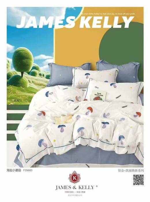 铂金凯丽-纯棉四套套200cmX230cm【CP】 商品图8