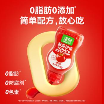 空刻  番茄酱意大利面披萨薯条蘸酱番茄沙司220g*2瓶 /粮油调味 /意大利面 /速食意大利面 商品图1