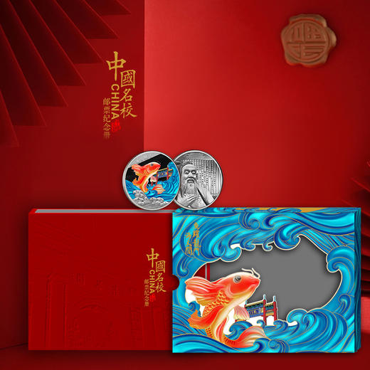 《中国名校》邮票纪念册 | 全国19所重点高校专题珍邮19枚，及“鱼跃龙门”镀银纪念章 商品图3