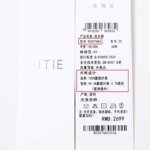 【薄纱压褶气质连衣裙】EITIE爱特爱凉感舒适2025夏季新款B2507684 商品图14