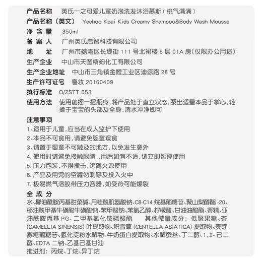 【5F】英氏儿童沐浴露洗发二合一婴儿沐浴露洗发水慕斯小奶泡350ml 商品图6