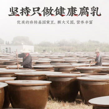 老恒和 鲜香淡口腐乳（槽方）285g  拌面拌饭酱下饭菜火锅蘸料佐餐小菜 /粮油调味 /调味品 /腐乳 商品图2